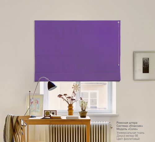 Римские шторы Джуси Велюр 98 Фиолетовый - фото 5