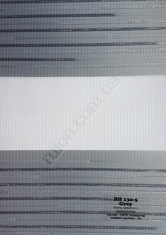 Тканевые ролеты день-ночь BH130-5 Grey (Серый) - фото 1