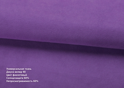 Римские шторы Джуси Велюр 98 Фиолетовый - фото 1